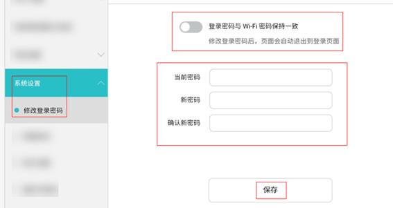华为机顶盒通用设置密码