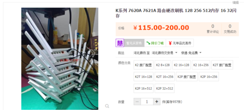斐讯k2无线桥接方法