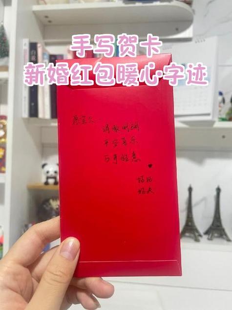 发红包上面有字怎么弄图标