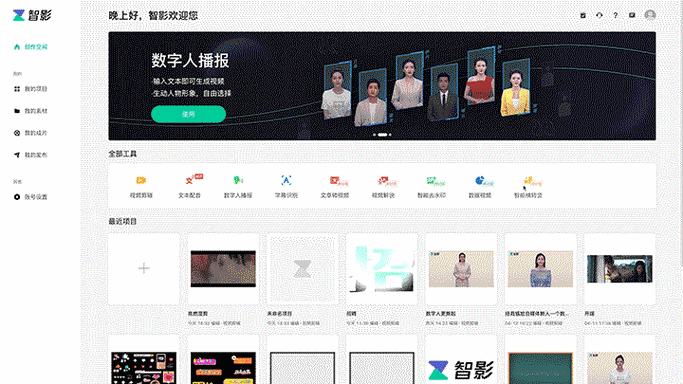 ai生成视频工具