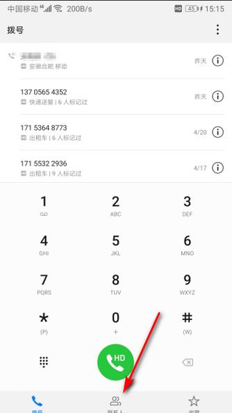 华为拨出电话记录在哪里