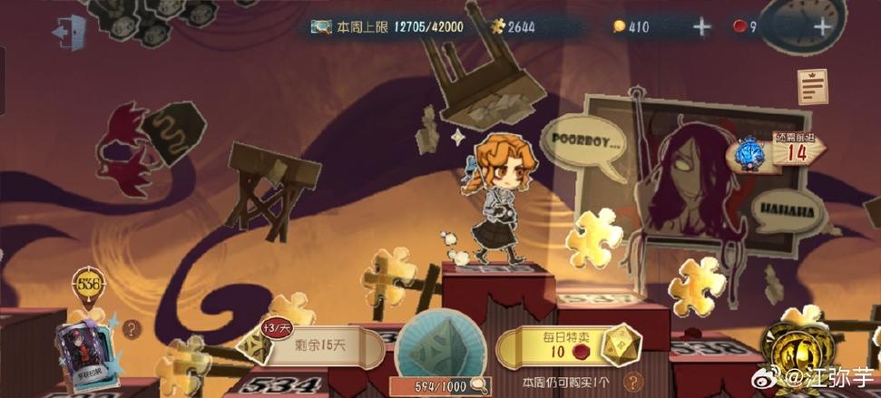 第五人格每周上限什么时候刷新