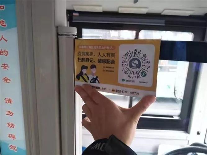长春e出行乘车码缩略图