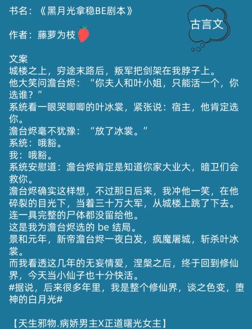 嫡女多娇一女四男的小说截图