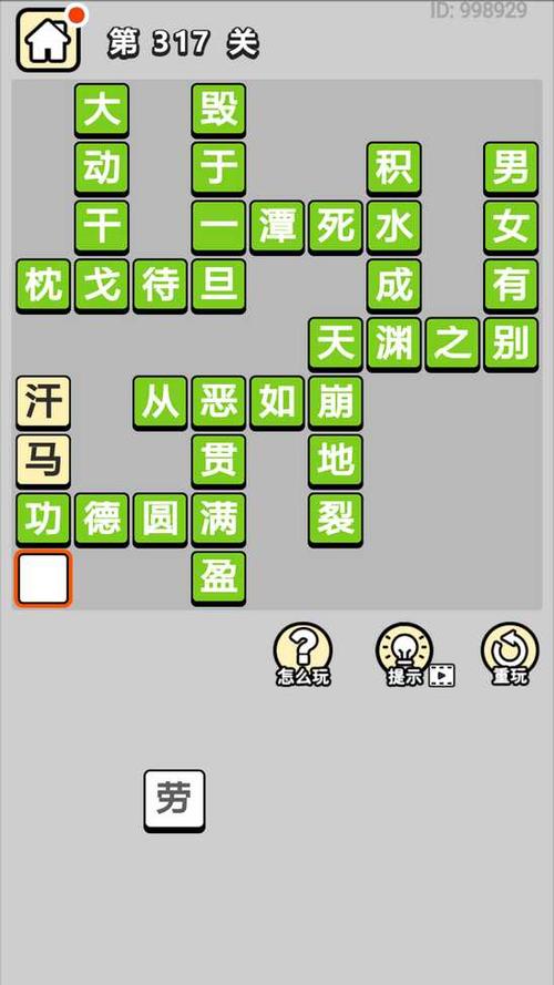 小秀才通关答案大全