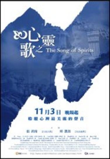 《当圣灵在我心》诗歌