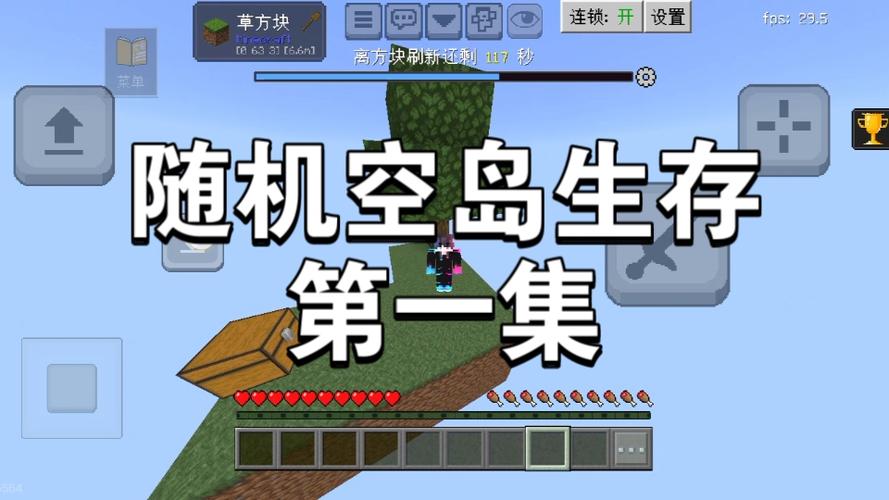 一口气看完随机空岛生存,奶油