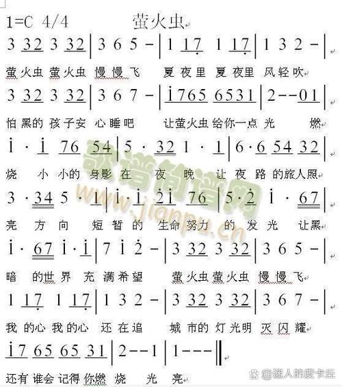 歌词中带萤火虫的歌曲