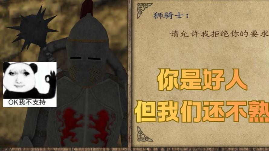 骑马与砍杀潘德的预言攻略