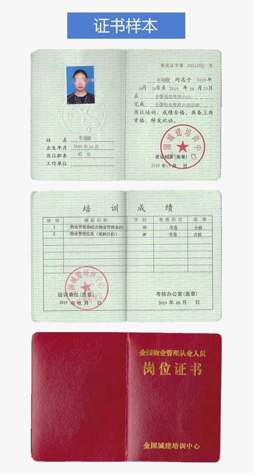 物业管理需要哪些证