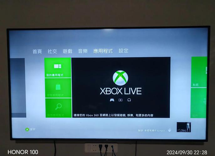 Xbox360联网图标