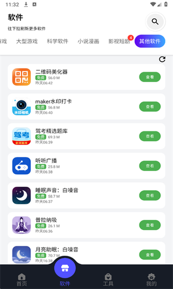苹果手机怎么开小屏模式