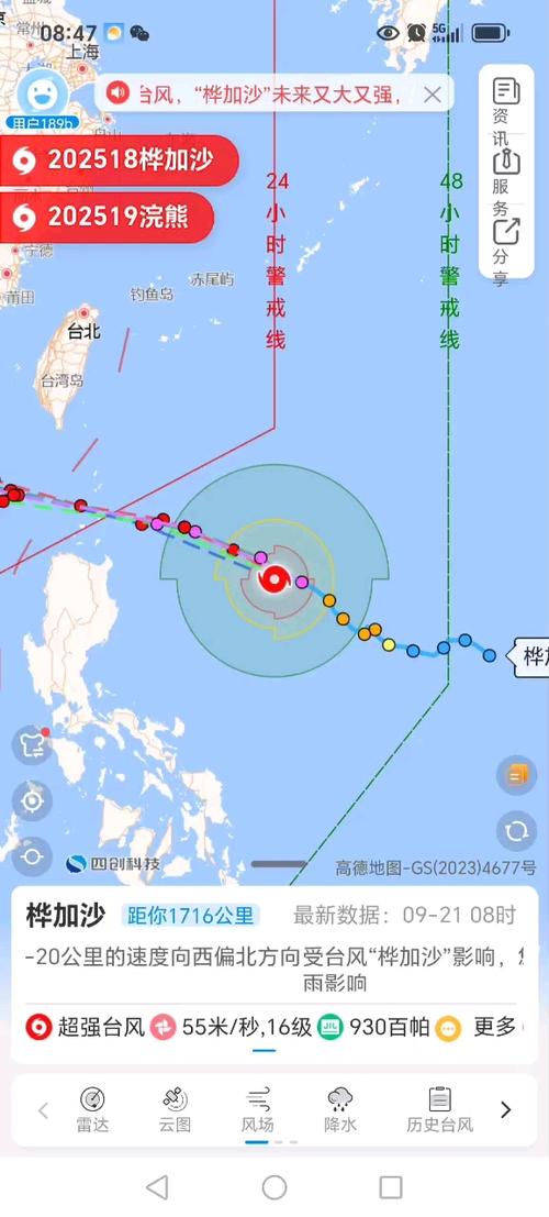 台风路径实时定位截图