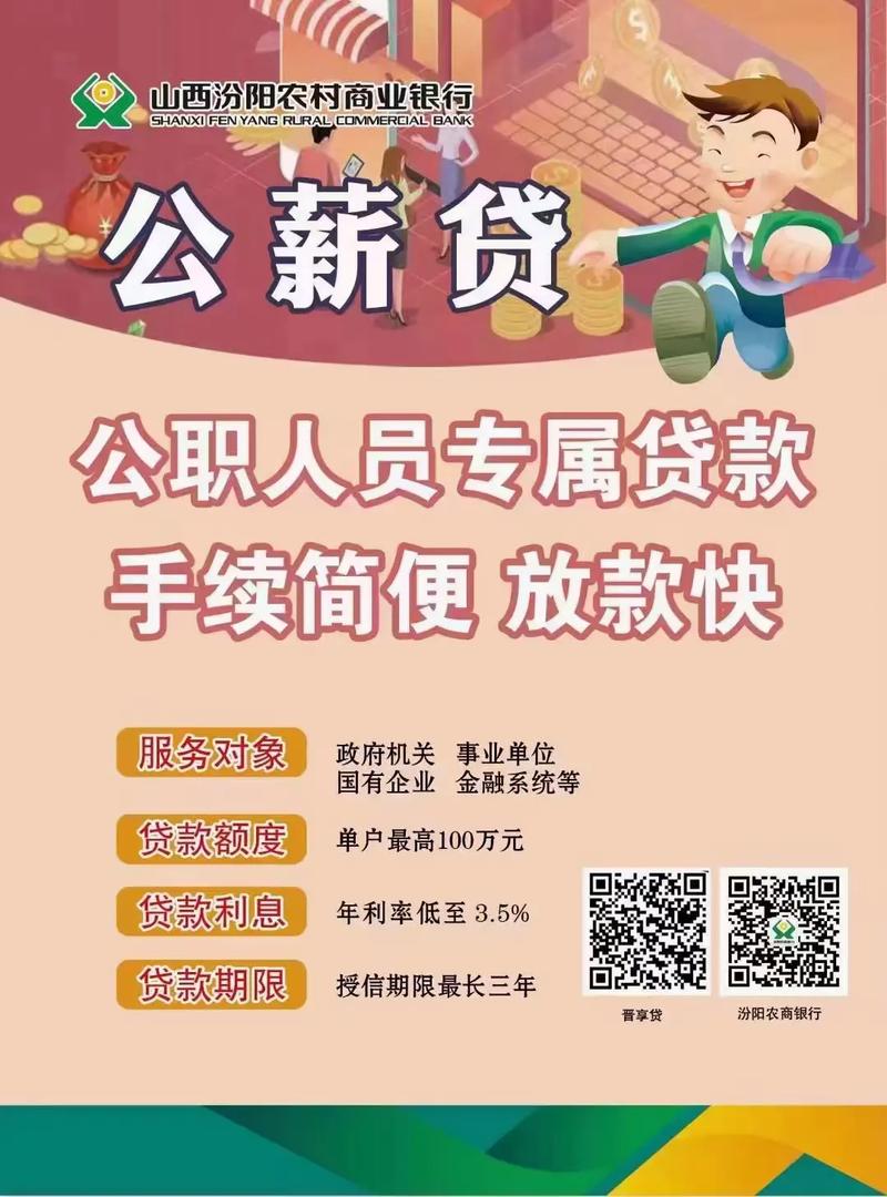 找贷款紧急联系人有薪酬