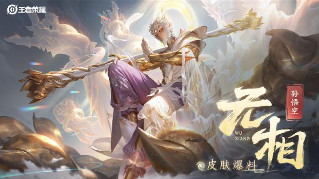 王者皮肤购买平台哪个实惠