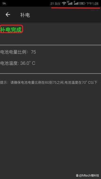 换尾插充电电压不够怎么办图标