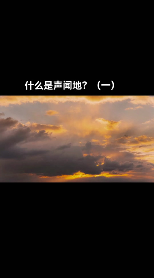 人声的分类有哪三种截图