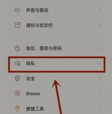 oppo加密照片在哪里
