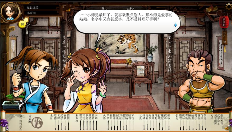 侠客风云传卡住了