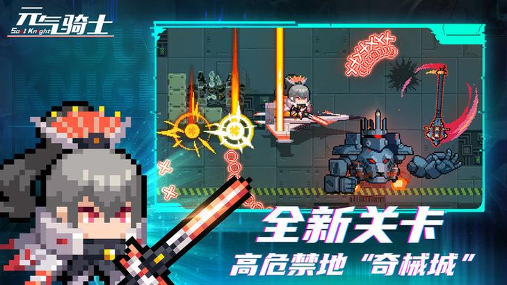 元气骑士前传破解版无限内购2026图标