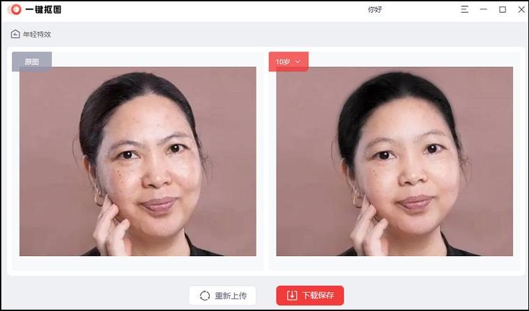怎么可以把照片变年轻截图