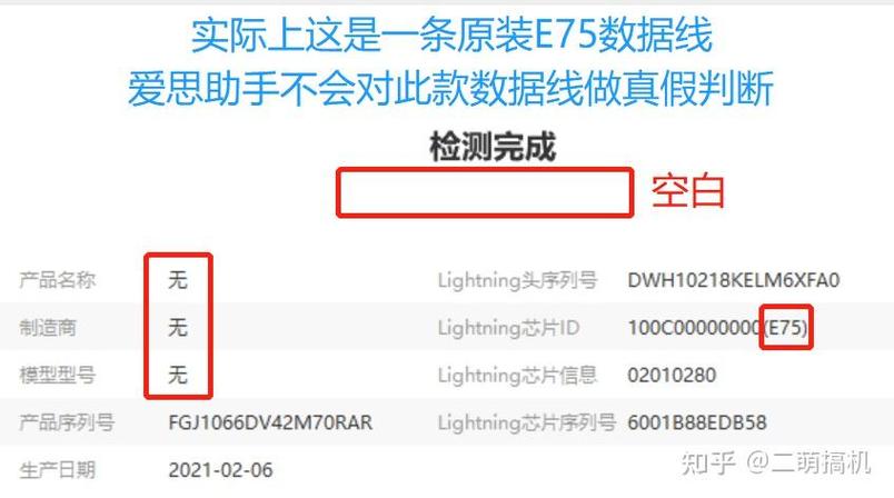 数据线不充电怎么回事