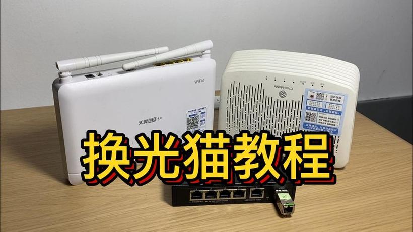 换光猫要重新设置吗
