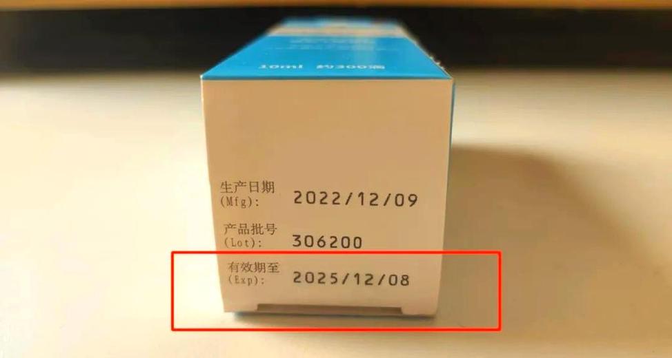 药上日期是生产日期还是保质期缩略图