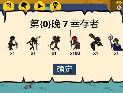 火柴人战争遗址怎么画截图