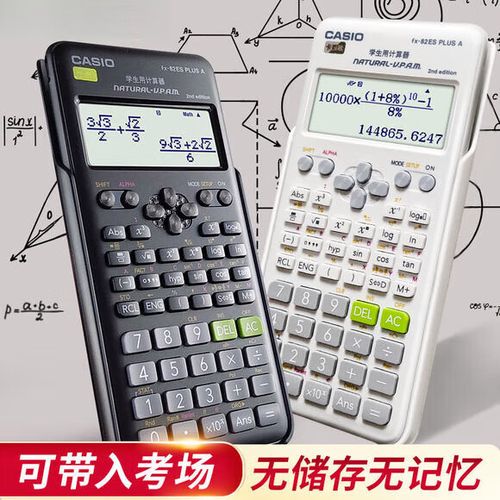计算器fx怎么取消图标