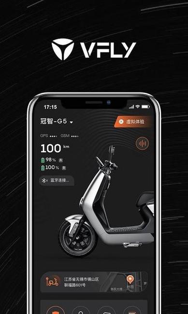 雅迪智行怎么看电量缩略图