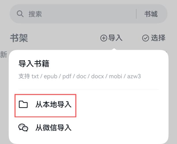 阅读app鸿蒙版截图