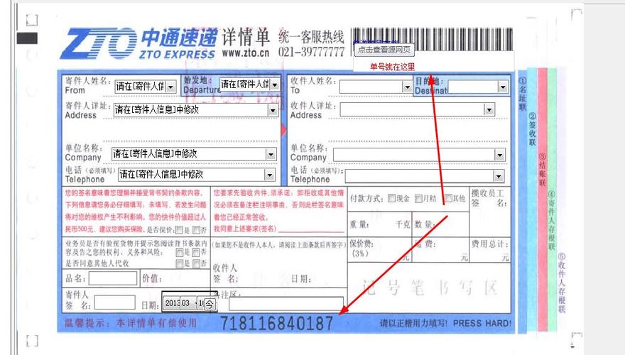 取快递用订单编号还是快递单号图标