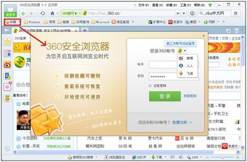 360网站进入入口