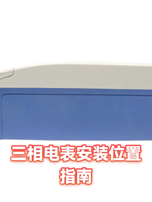 电表号在电表什么位置