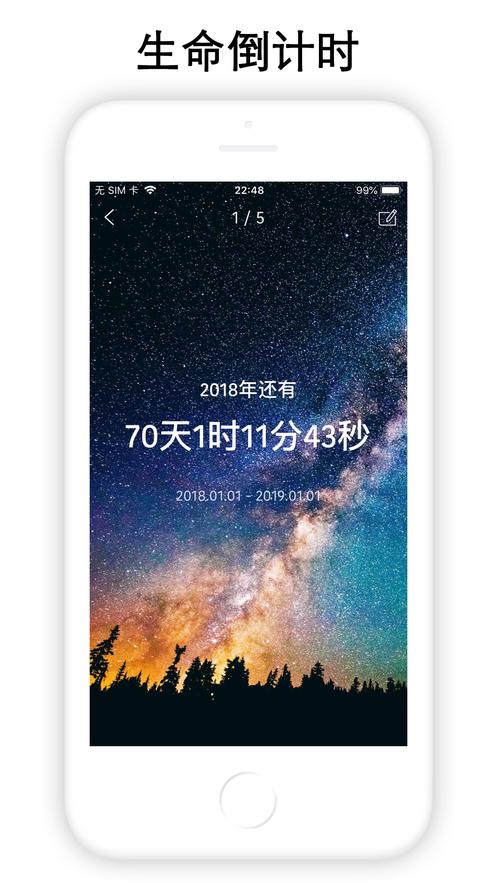 时间规划局app安卓版