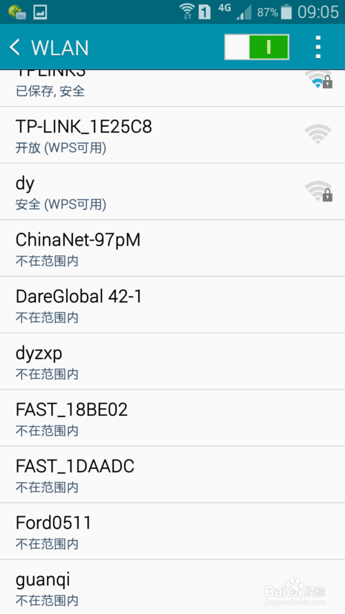 如何防止他人蹭无线网截图