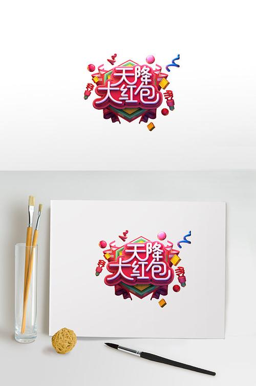 喜从天降红包版