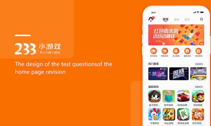 233游戏盒子截图