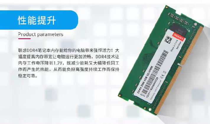 联想小新700内存条截图