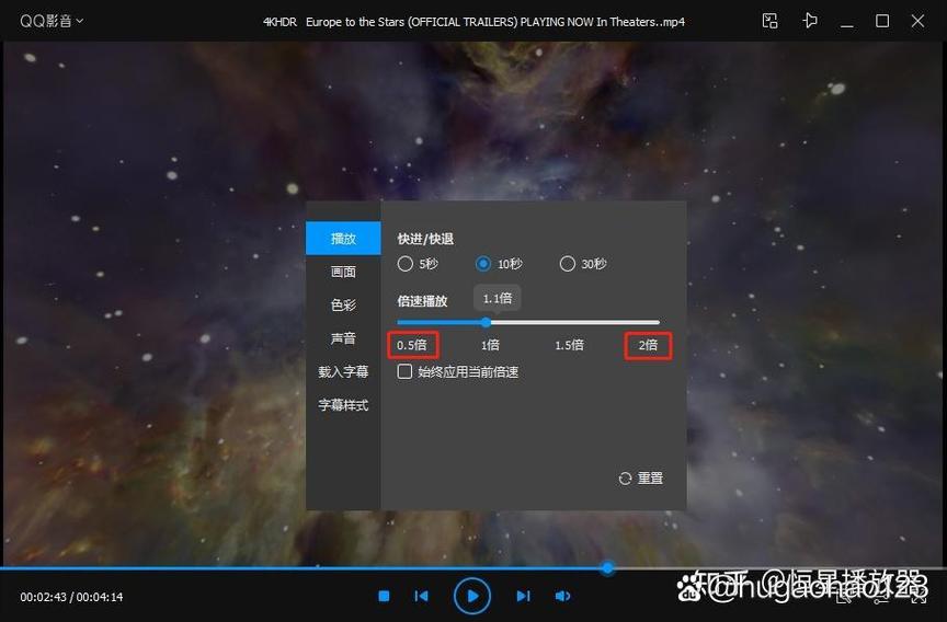 电脑视频倍速