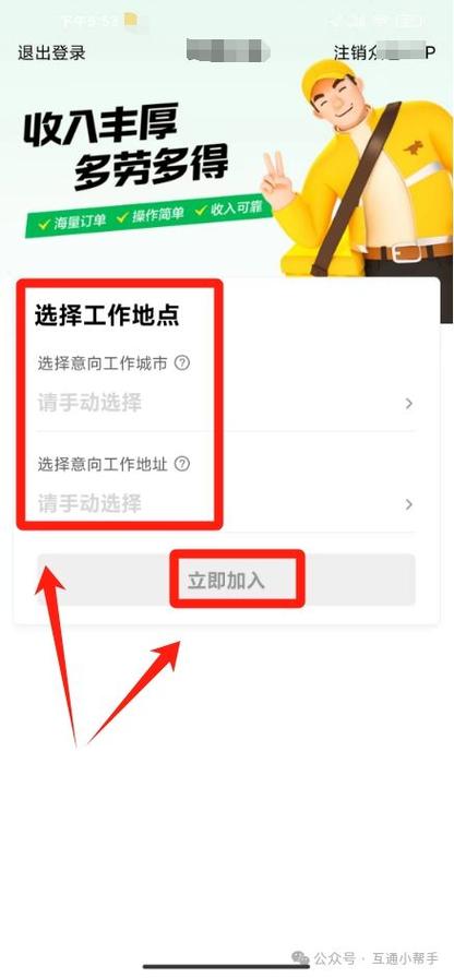 外卖超时骑手让我修改地址