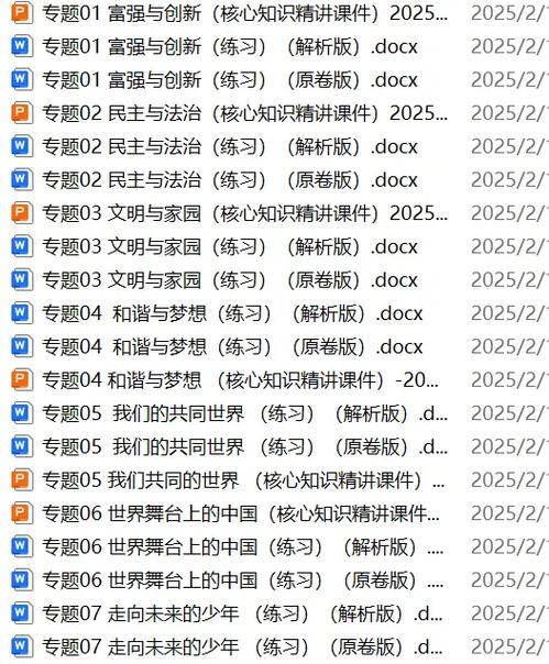 2025最新资料精准资料大全游戏截图