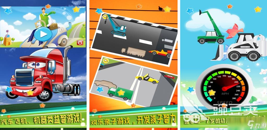 8岁适合玩什么游戏游戏截图