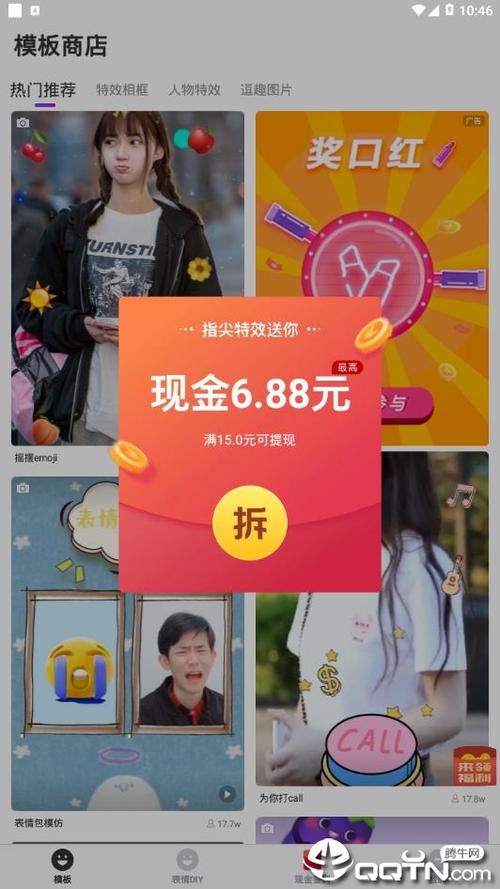 指尖特效红包版如何提现