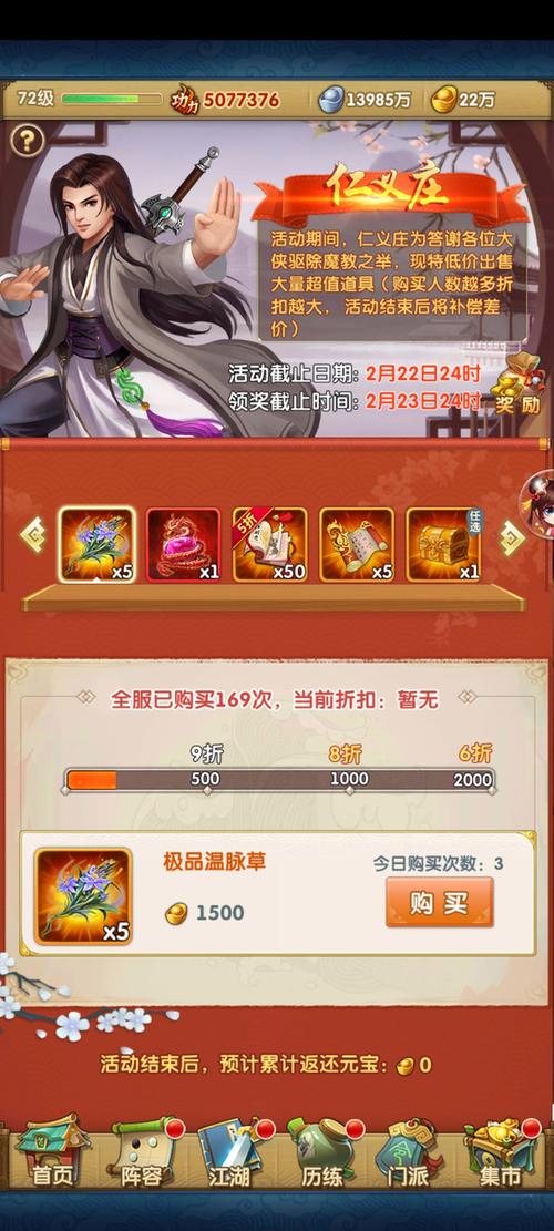 大掌门2官网礼包领取