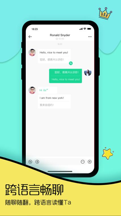 免费跨国交友软件图标