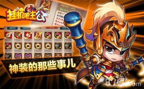 挂机吧主公gm版缩略图