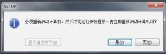 博图一直重启怎么办