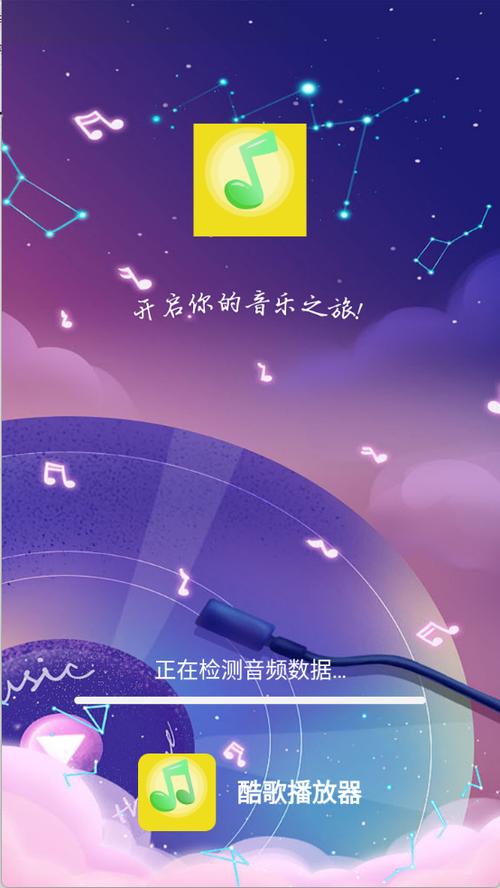 酷狗音乐如何自动播放图标